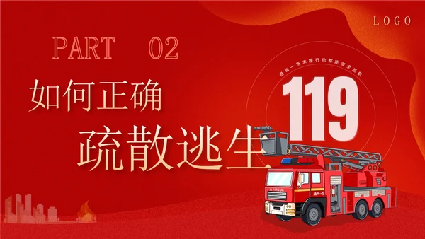 红色卡通企业医院消防安全培训学习警惕火灾消防日宣传PPT模板全国消防日