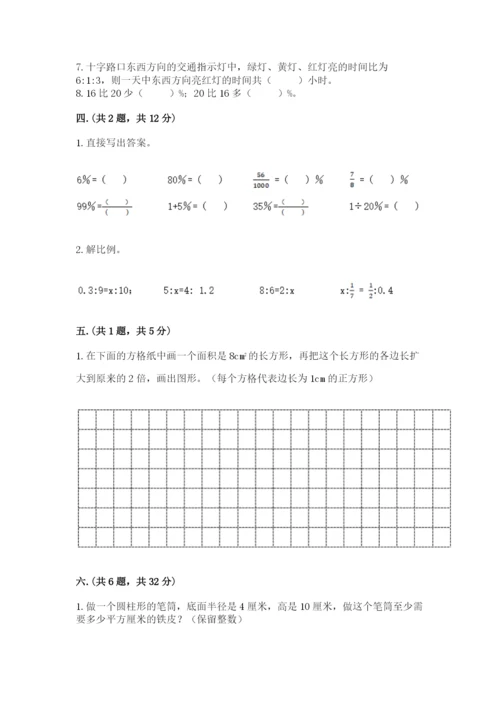 苏教版数学六年级下册试题期末模拟检测卷附完整答案【夺冠】.docx