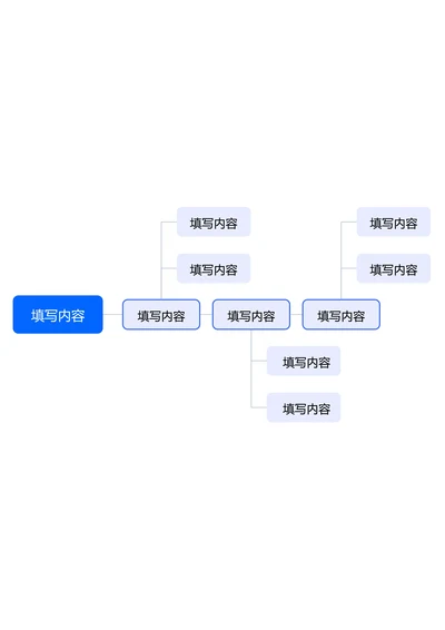 蓝色简约基础鱼骨图