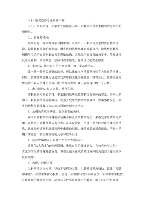 语文教学工作计划（十篇）.docx