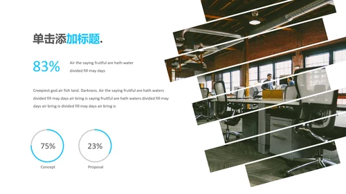 蓝色简洁创意设计公司简介商务PPT模板