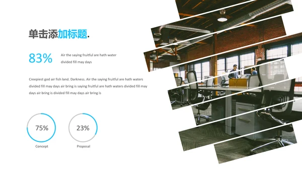蓝色简洁创意设计公司简介商务PPT模板