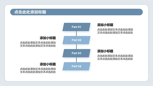 蓝灰色插画风医院病例汇报工作总结PPT模板
