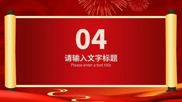 红色奢华风学校高考喜报PPT模板