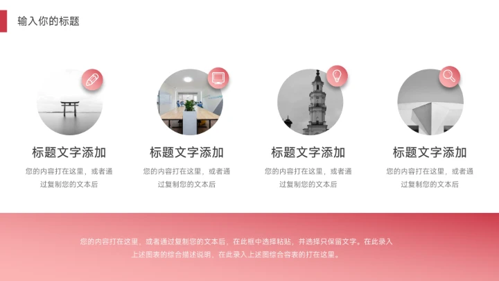 红色简洁渐变风年终总结汇报PPT模板