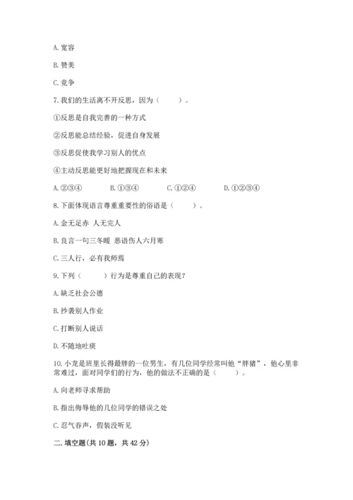 六年级下册道德与法治 《期末测试卷》附参考答案【b卷】.docx