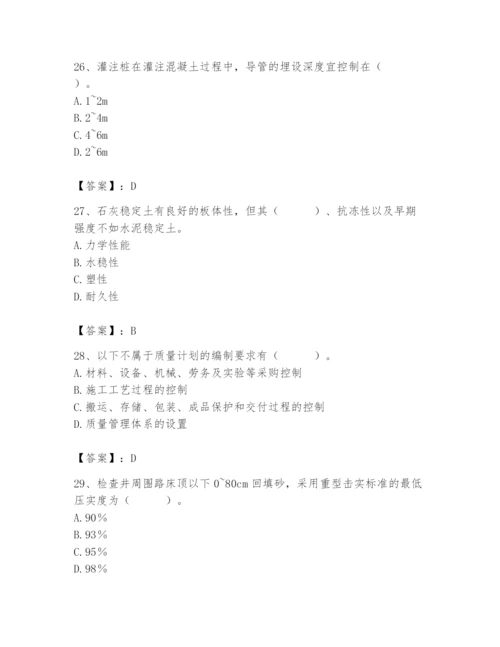 2024年质量员之市政质量专业管理实务题库及完整答案【名师系列】.docx