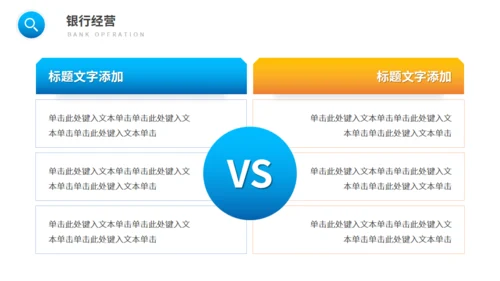 经济管理专业大学课程课件通用PPT模板