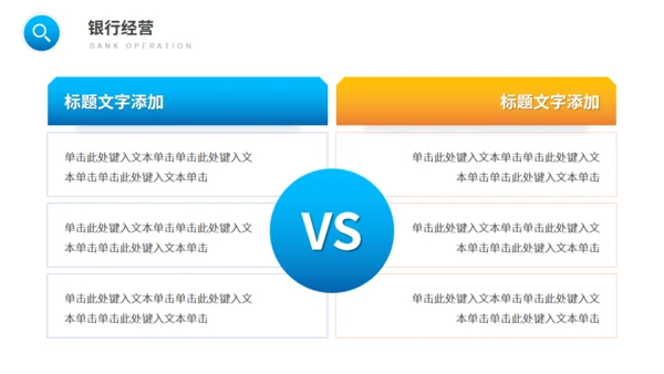 经济管理专业大学课程课件通用PPT模板