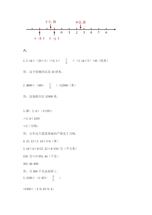 河南省平顶山市六年级下册数学期末考试试卷及答案（名校卷）.docx