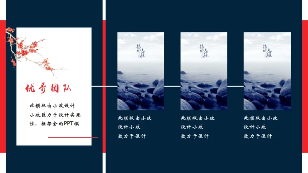 日式浮世绘神奈川冲浪里主题通用PPT模版