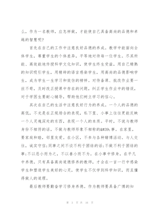 2022年师德师风个人心得总结五篇.docx