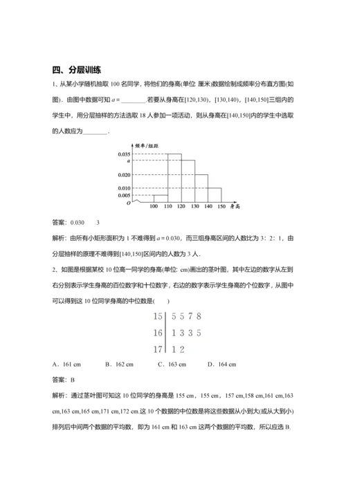 题组8随机变量与统计.docx