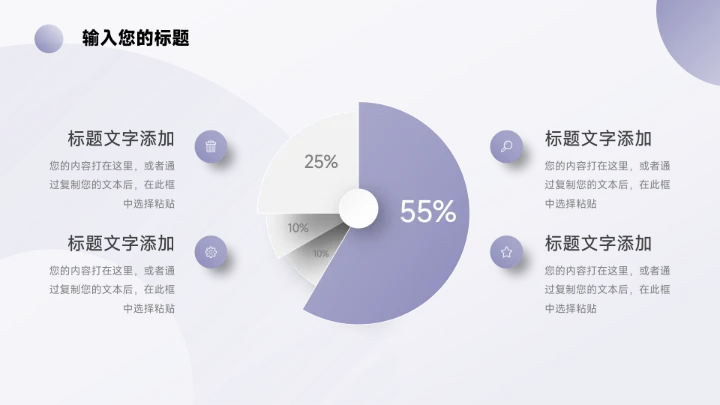 紫色极简欧美商业项目计划书PPT模板
