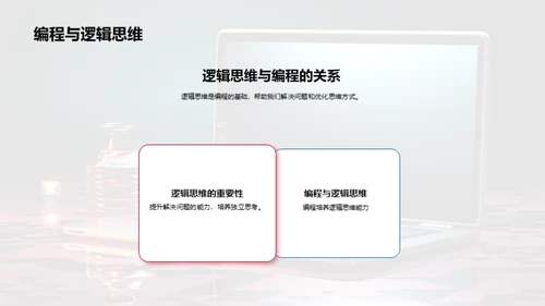 编程世界探秘