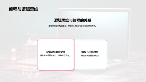 编程世界探秘