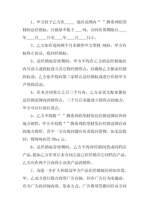 铝合金材料采购合同