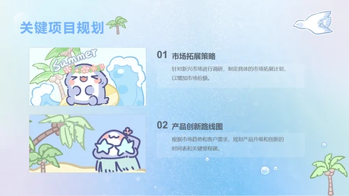 呆呆鲨蓝色卡通风年中汇报PPT通用模版