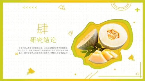 新鲜蜜瓜哈密瓜水果通用PPT模板