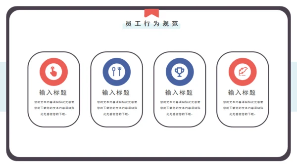 笔记本企业规章制度培训通用PPT模板