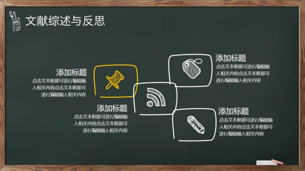 绿叶黑板毕业答辩通用PPT模板