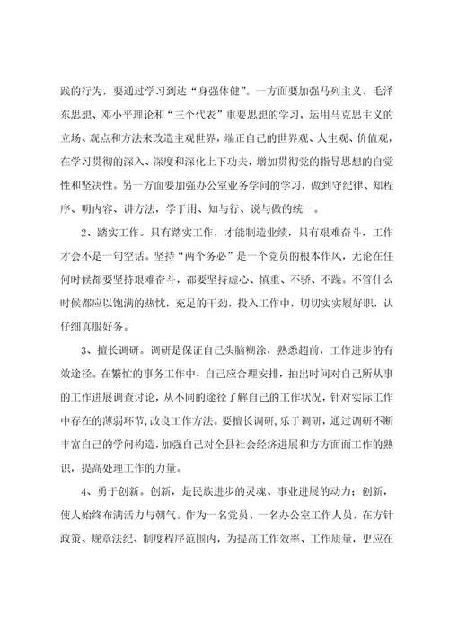 教师个人岗位工作计划(3篇)