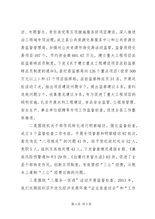 县纪委监察局综合治理工作报告.docx