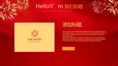 红色喜庆毕业典礼通用动态PPT