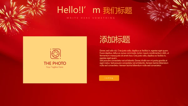 红色喜庆毕业典礼通用动态PPT