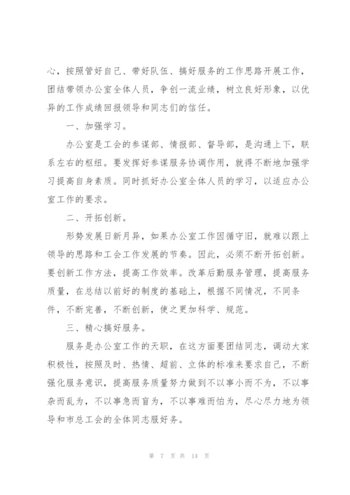 个人竞聘上岗五分钟演讲稿.docx