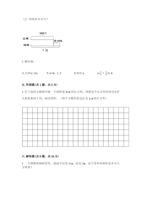 宿豫县六年级下册数学期末测试卷精编.docx