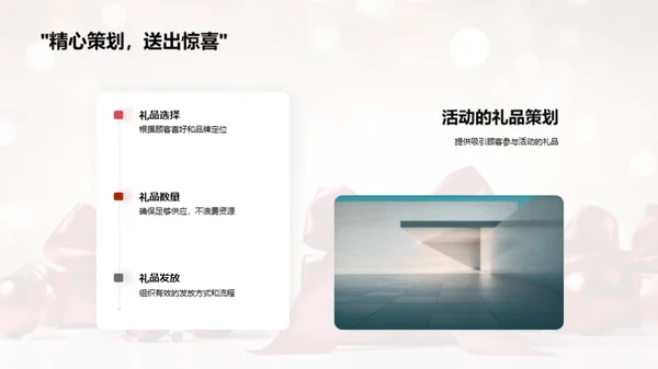 品牌周年庆筹划落地