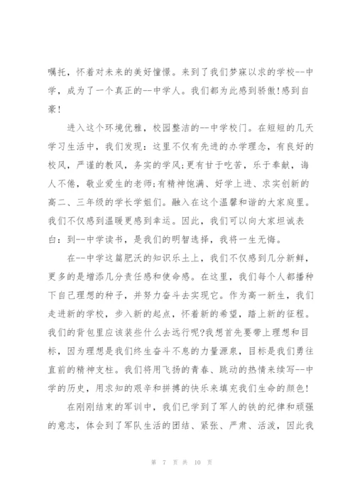 新春开学讲话稿5篇通用.docx