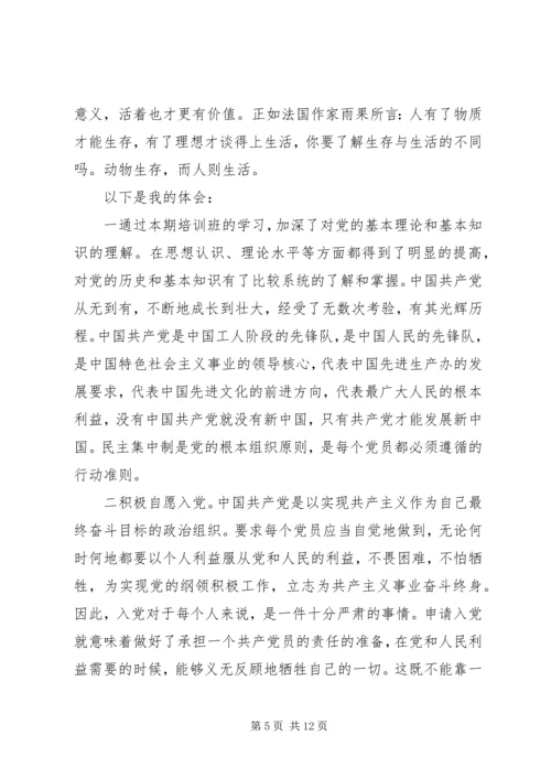 学习廉政党课心得体会.docx