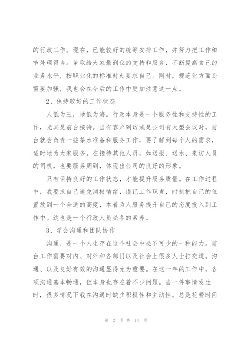 酒店管理下一年个人工作计划要点.docx