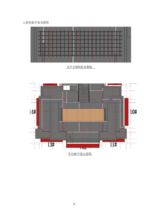 电动吊篮安全专项施工方案含计算书