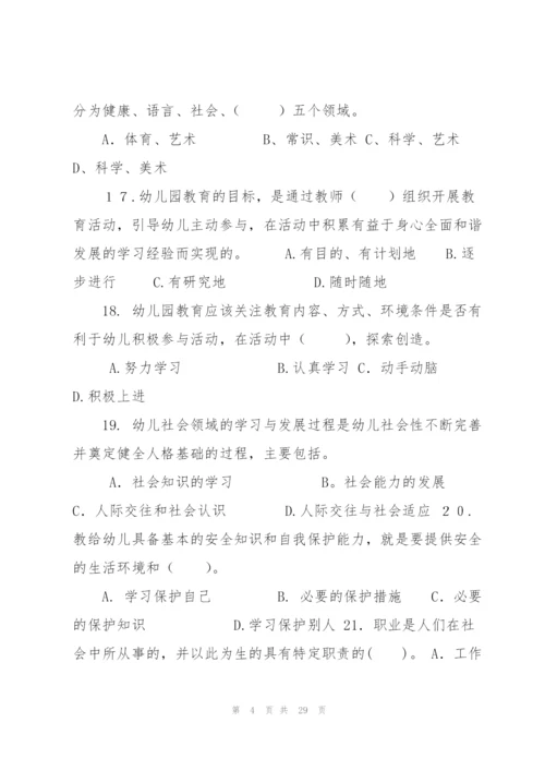 昆明市第二届幼儿园保育员职业技能大赛.docx