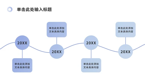 简约渐变总结汇报ppt模板