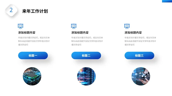 蓝色科技风筑梦前行共创未来部门年终工作总结PPT工作总结年终总结