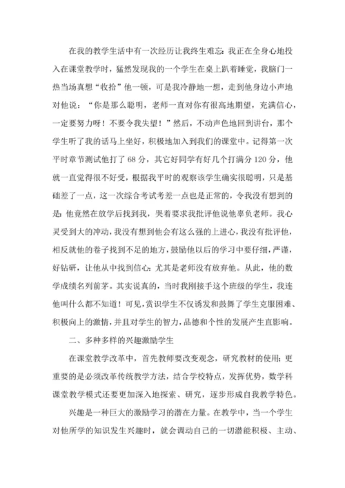 语文教学心得体会三篇.docx