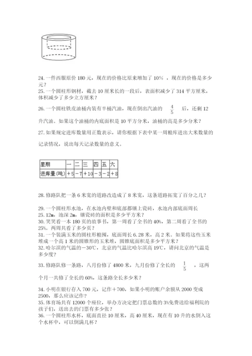 小升初数学应用题50道【名师系列】.docx