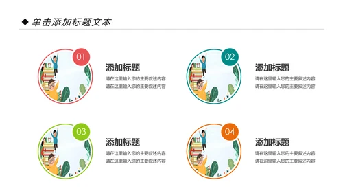 小清新读书分享会好书推荐阅读书香中国PPT模板