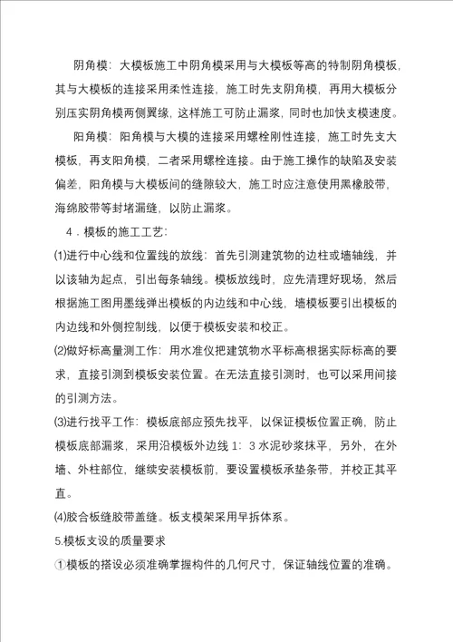 北京某供暖中心锅炉房及附属施工设计