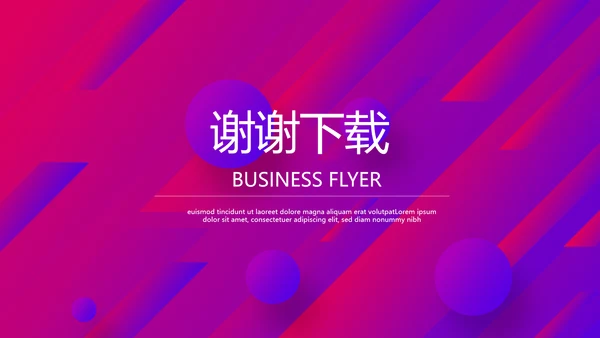 紫色时尚公司产品宣传通用PPT动态模板