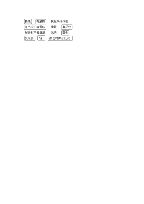 教科版二年级上册科学期末考试试卷附答案（实用）.docx