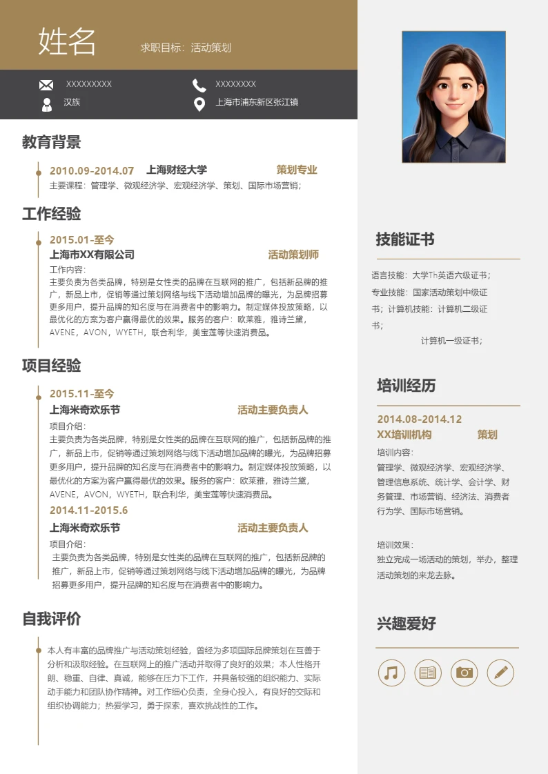 高端灰色简约双栏个人简历求职简历活动策划岗位通用模版