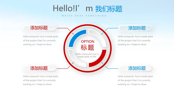 红色红领巾少先队员动态PPT