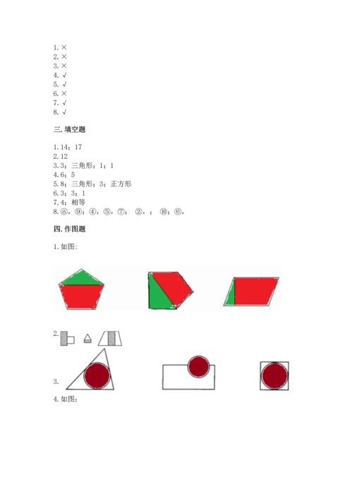 苏教版一年级下册数学第二单元 认识图形（二） 测试卷含答案（模拟题）.docx