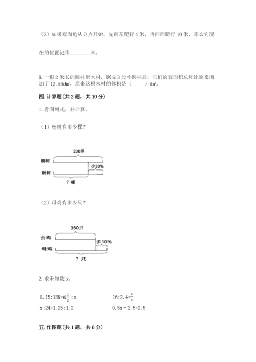 龙游县六年级下册数学期末测试卷审定版.docx