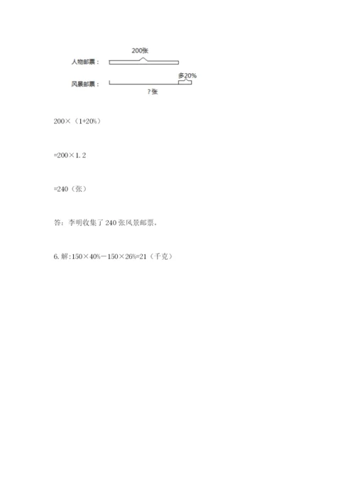 2022六年级上册数学期末考试试卷含答案【黄金题型】.docx